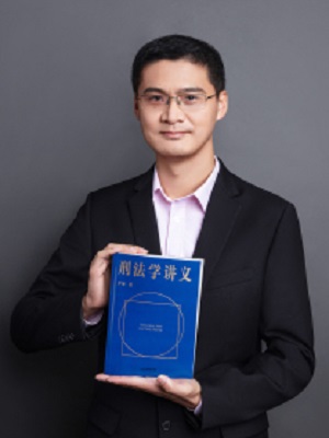 特邀刑事律師羅翔